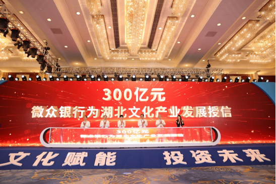 2025湖北letou官网产业盛会启幕49个项目签约总投资245.2亿