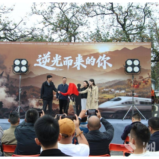 弘扬大别山精神微短剧《逆光而来的你》罗田开机